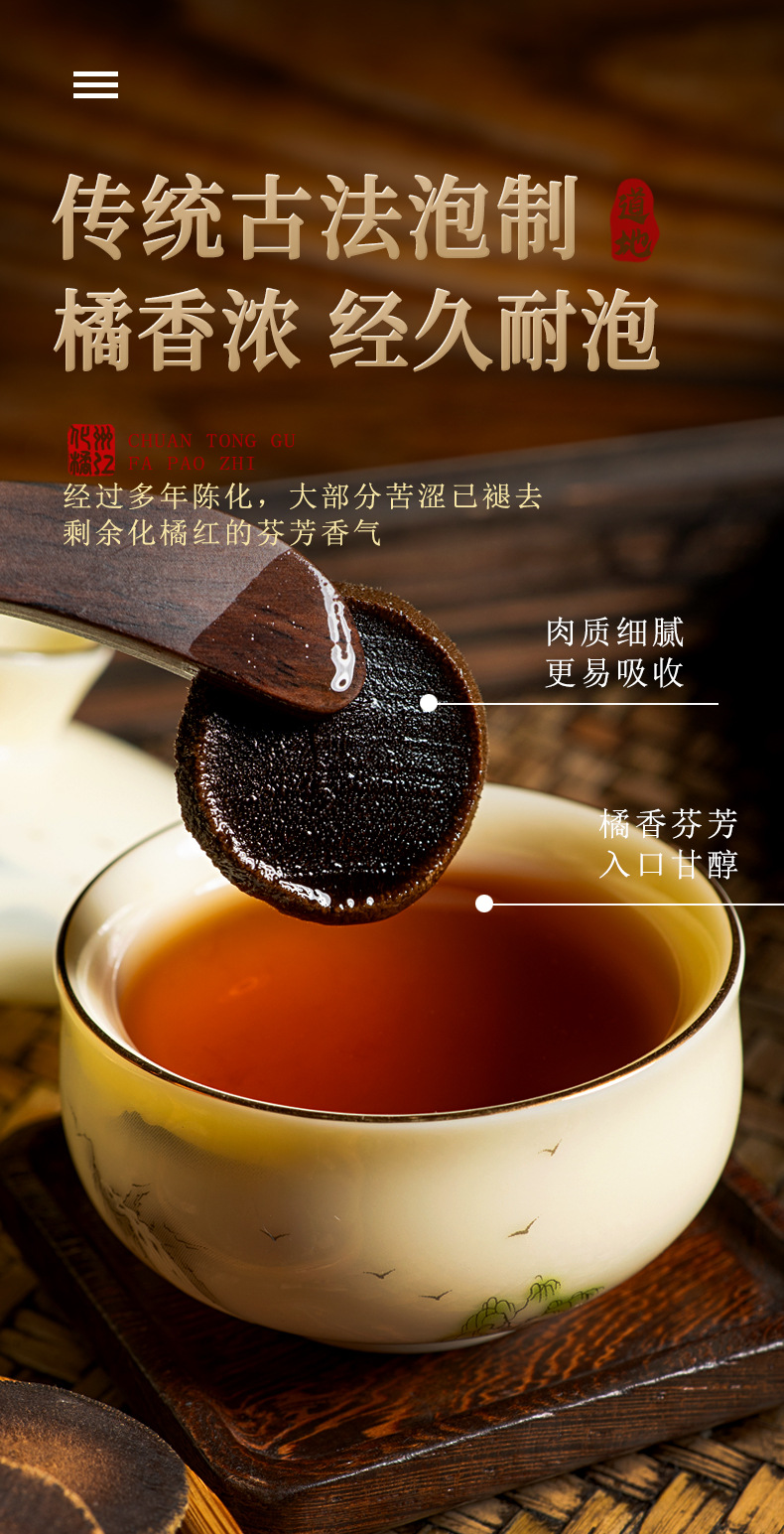 Aged Huazhou Tangerine Peel Slices 125g Huazhou Ju Hong Traditional Herbal Tea quality and texture