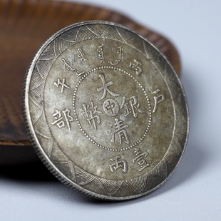 Antique Crafts, Qing Dynasty Treasury Department, Pure Silver, Old Silver Dollars Wholesale