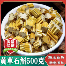 黄草石斛500g包邮大黄草石斛药材天然金叉石斛草石斛马鞭石斛真货