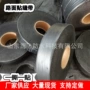 裂缝防水养护自粘式沥青