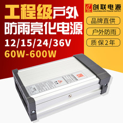 創聯屋外防雨電源12v24v15v36v 400w発光字灯箱看板照明スイッチ電源
