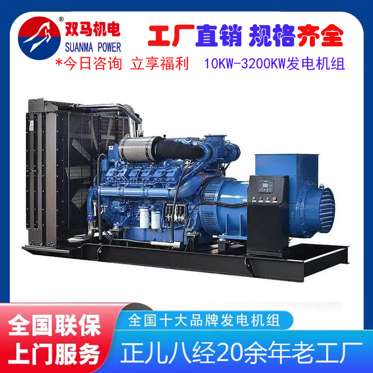 360kw-380kw柴油发电机组全系列价格 工厂备用，工地常用发电机组
