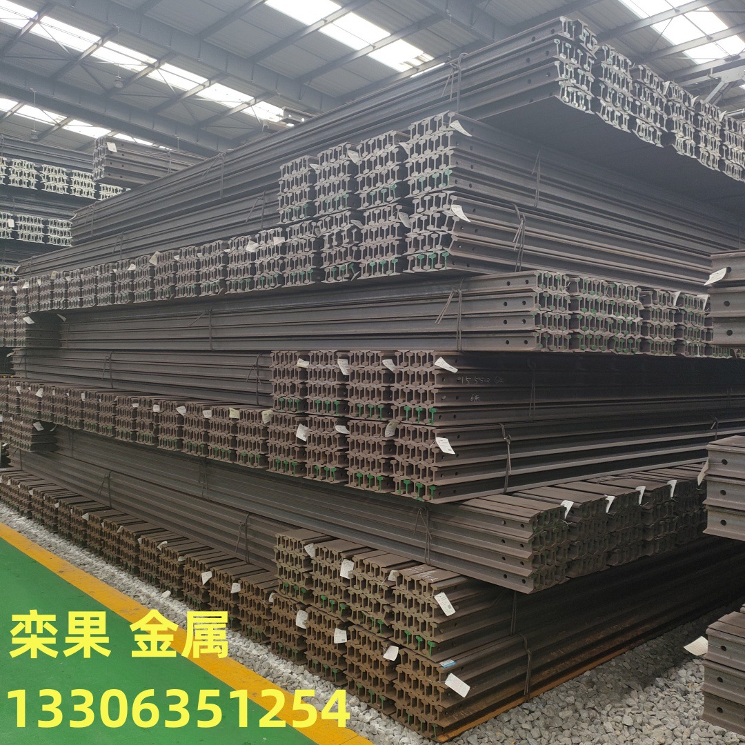 现货5万吨 30kg轻轨 38kg重轨 43kg行车轨道 50kg淬火钢轨60kg轨