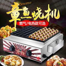 章魚小丸子機器商用擺攤燃氣魚丸爐電熱單雙烤丸板蝦扯蛋章魚燒機