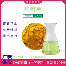 ˮ��������S 8004-72-0 D&C�S10����98% ��춾�ˮ��ϵ�ʳƷ��ɫ