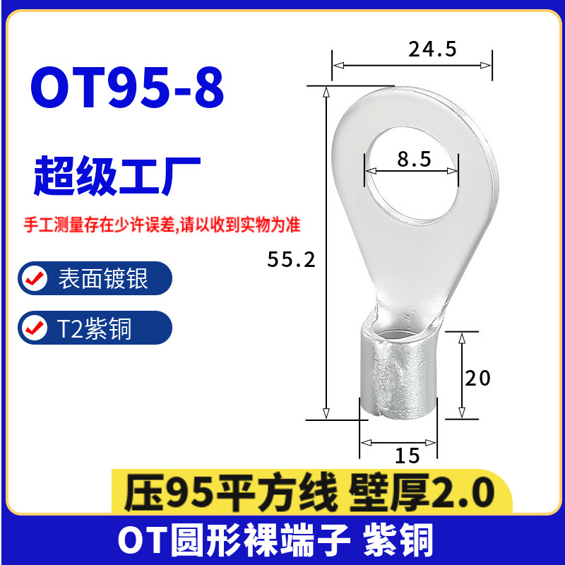 紫銅溶接円形冷間圧接線裸端線耳端子otシリーズ1-240平方銅鼻zt|undefined