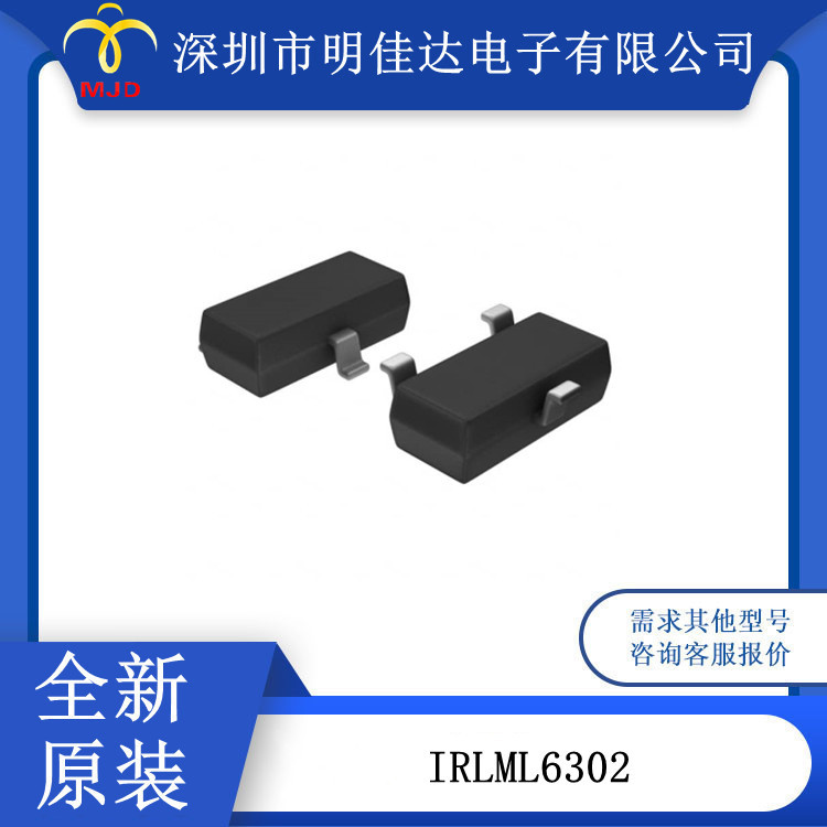 表面贴装 IRLML6302 场效应管 P 通道 20V 780mA SOT-23