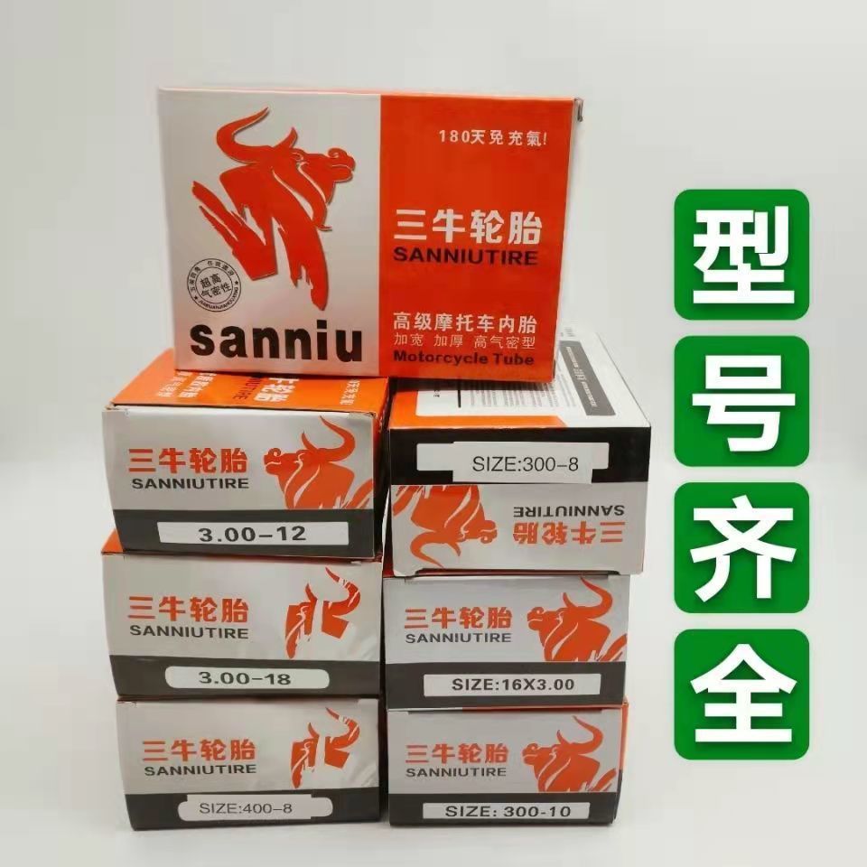 Electric car inner tube 14/16 × 2.125 × 2.5 × 3.0 motorcycle tricycle 300/350/375/400-10