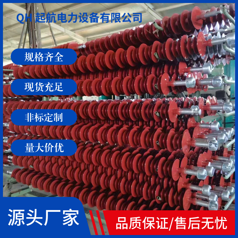 220kv复合绝缘子，FXBW4-220/160,100，120，180悬式合成绝缘子