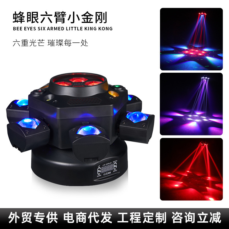 专业蜂眼六臂舞台灯ktv酒吧舞台灯光室内派对氛围声控旋转摇头激|undefined