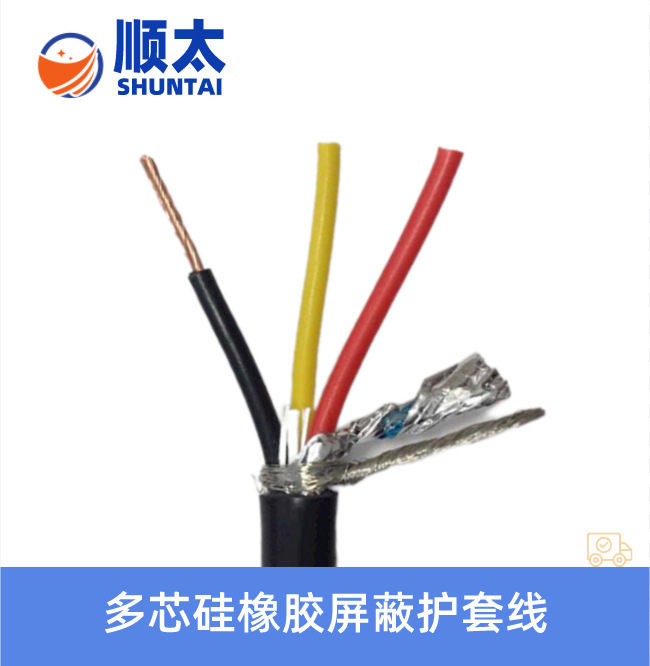 美标20262 2/3/4/5芯*24AWG26AWG28AWG30WG硅胶绝缘屏蔽硅胶电线
