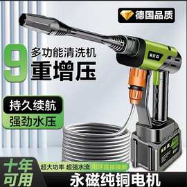 德国进口洗车高压水枪无线大功率洗车机洗车水枪家用电动水枪打药