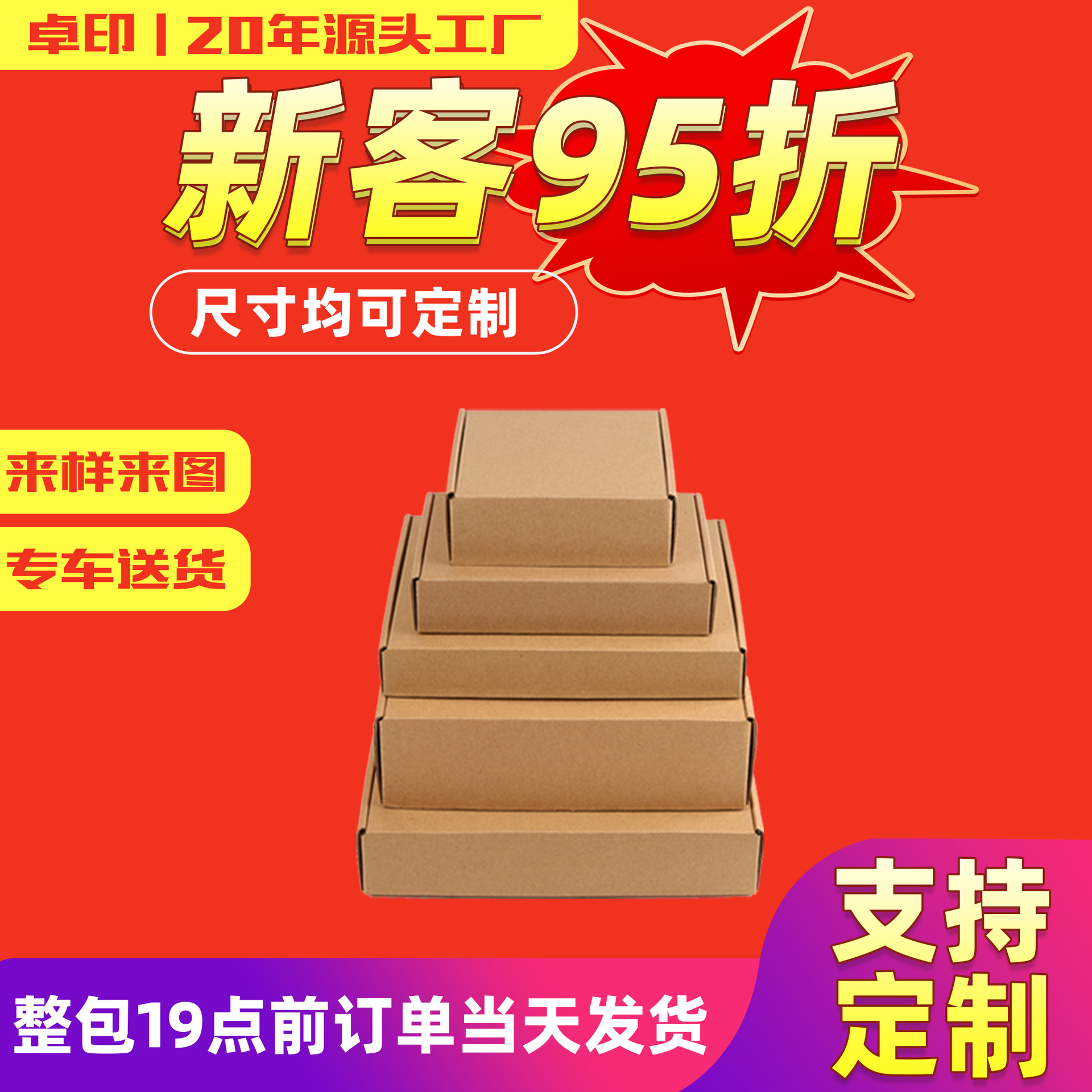 现货快递纸箱小批量纸盒服装包装盒大号飞机盒小批量定制印刷纸箱
