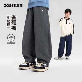 左西童装男童裤子春秋儿童洋气香蕉裤卫裤2026新款大童秋装运动裤