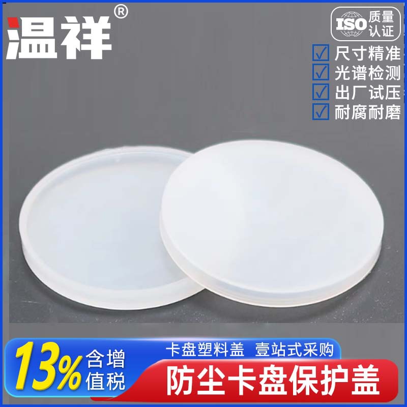 快装卡盘塑料盖/蝶阀/球阀/卡盘盖防尘盖/卡箍盖接头阀门保护盖