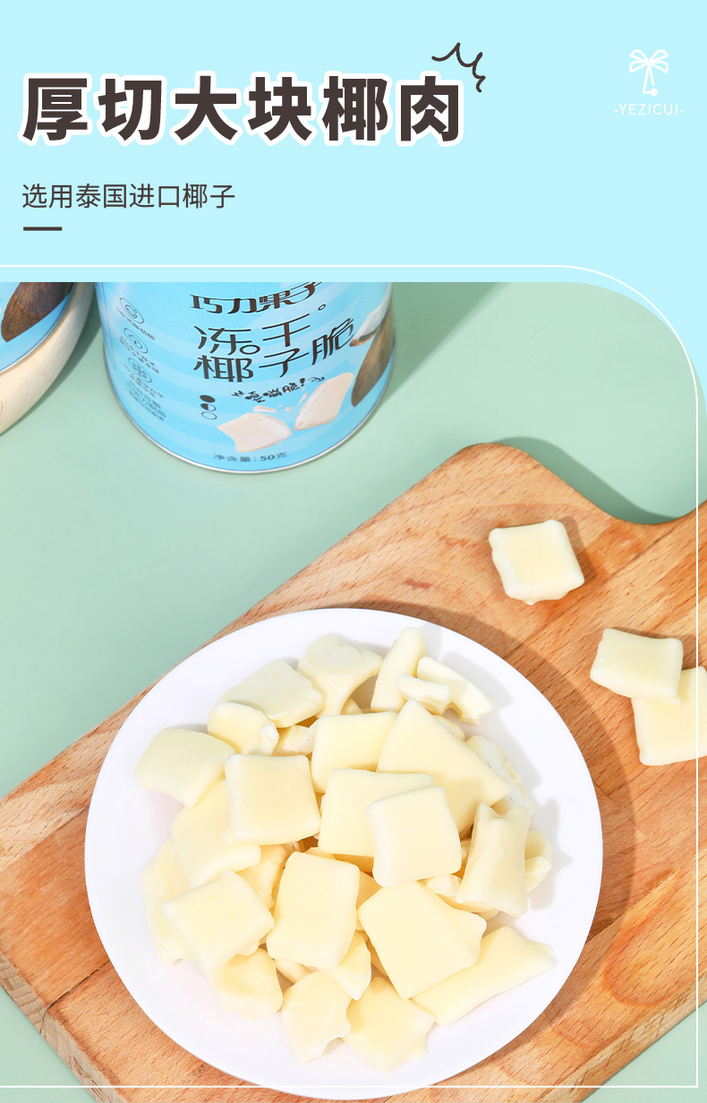 椰子脆_05.jpg