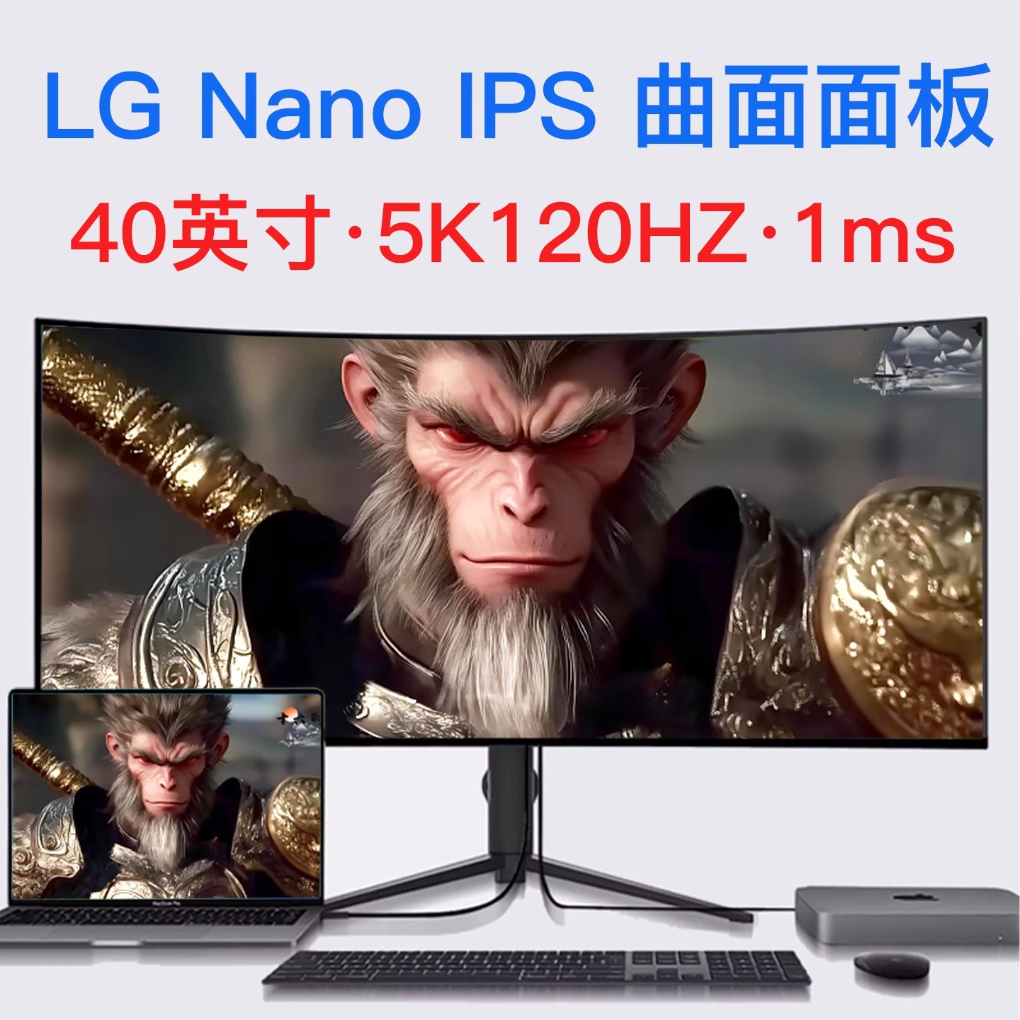40inch Monitor 5K120Hz Black-Ips Curved 21:9 Fish Screen External Laptop Full Series Compatible