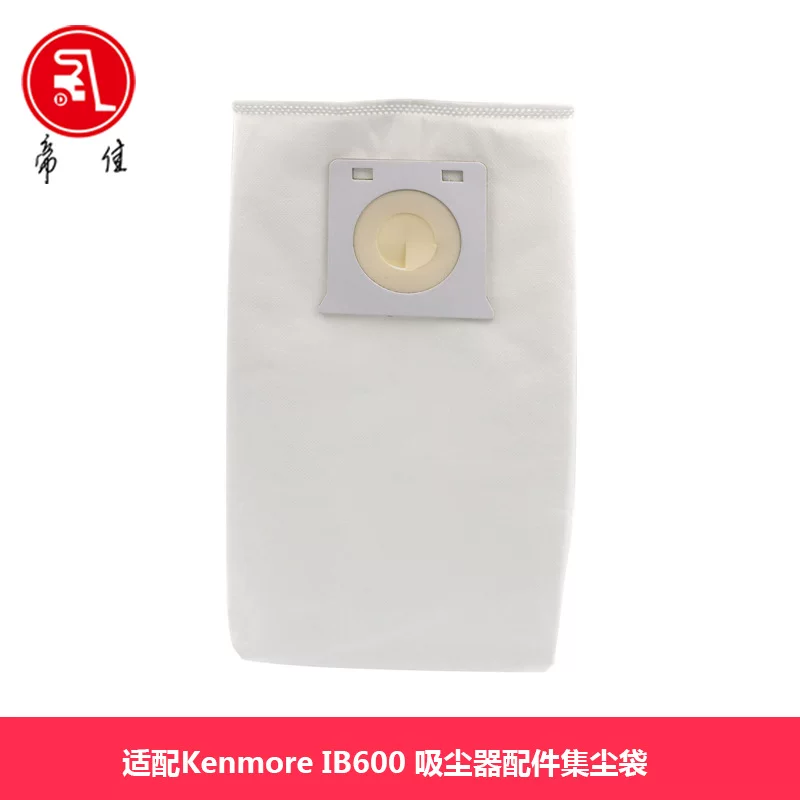 Адаптированный мешок для пылесоса Kenmore IB600, пылесборник из нетканого материала