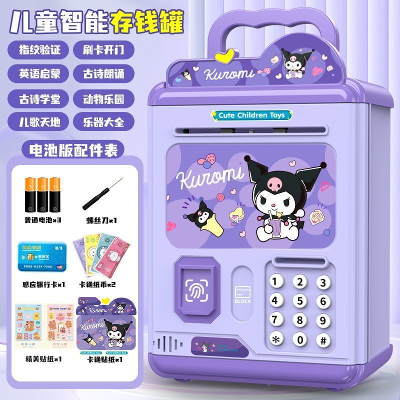 ファッショナブルな女の子の貯金箱、子供用のパスワードボックス、入るだけで出られない貯金箱、男の子の大容量、見た目の良いプリンセス|undefined