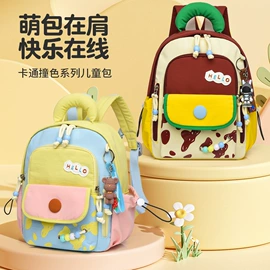 儿童双肩包;小学书包;幼儿园书包