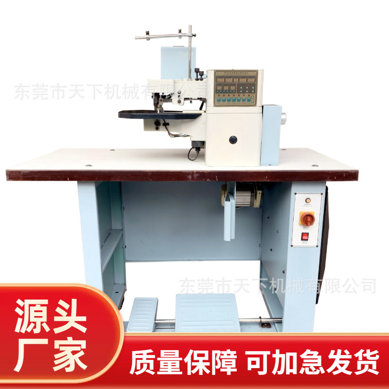 自动上胶鞋面折边机