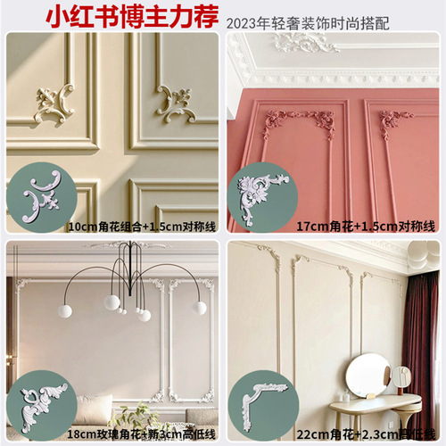 PU Line, French-style Light Luxury TV Background Wall Ceiling Trim Molding Corner Flowers, Imitation Gypsum Line Decorative Frame Strips—Wholesale