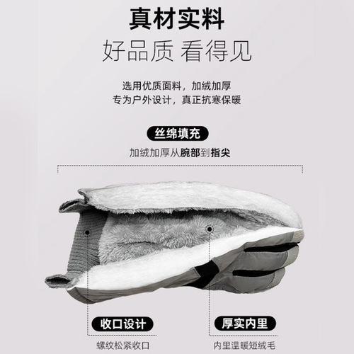 Ski gloves to keep warm in winter, women's plus velvet thick outdoor electric vehicle touch screen cotton sports cycling gloves wholesale