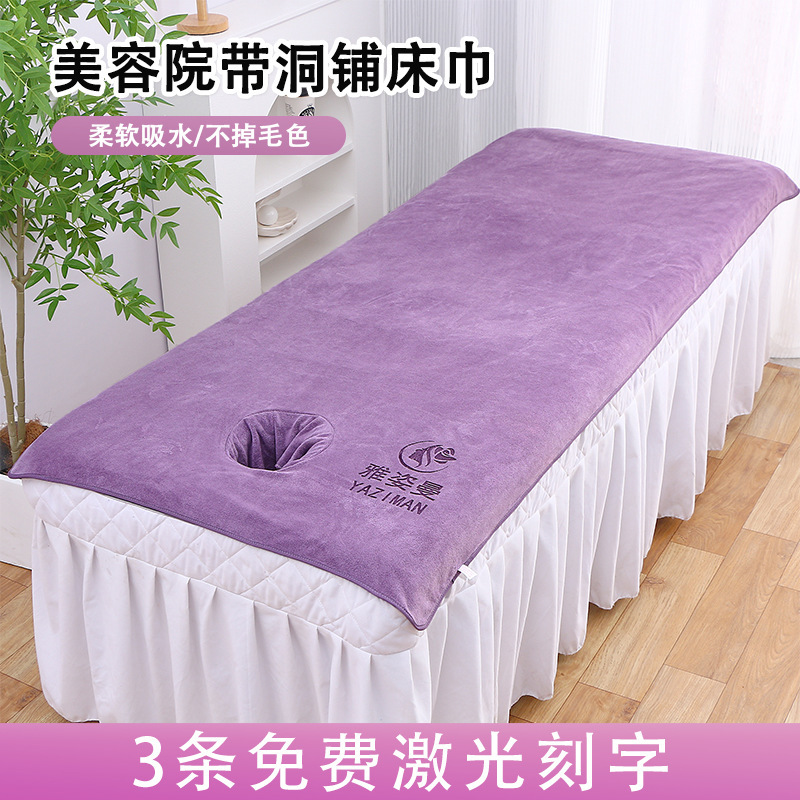 Y * J beauty salon bath towel bed towel with hole large towel thickened absorbent beauty massage bed sheet hole towel cocoa set l