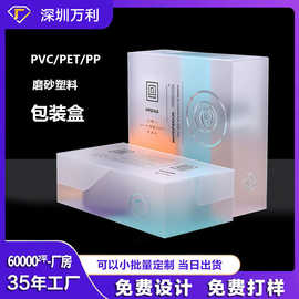 PVC折盒包装盒PP磨砂胶盒化妆刷用品PET透明塑料吸塑小方盒定制