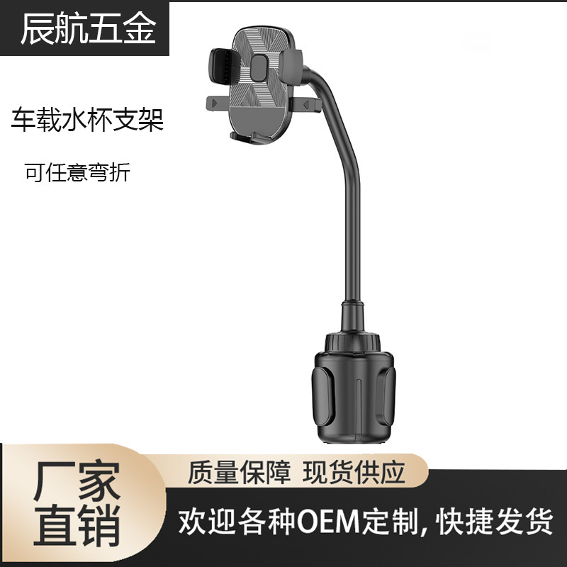 车载手机支架长软管中控水杯位导航ipad平板万能座前排副驾驶支架|undefined