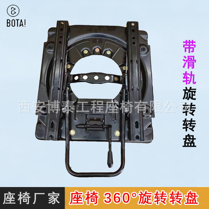 Chasis giratorio de asiento de automóvil con riel deslizante, asiento de furgoneta de automóvil comercial cambiado de disco giratorio de 360 grados