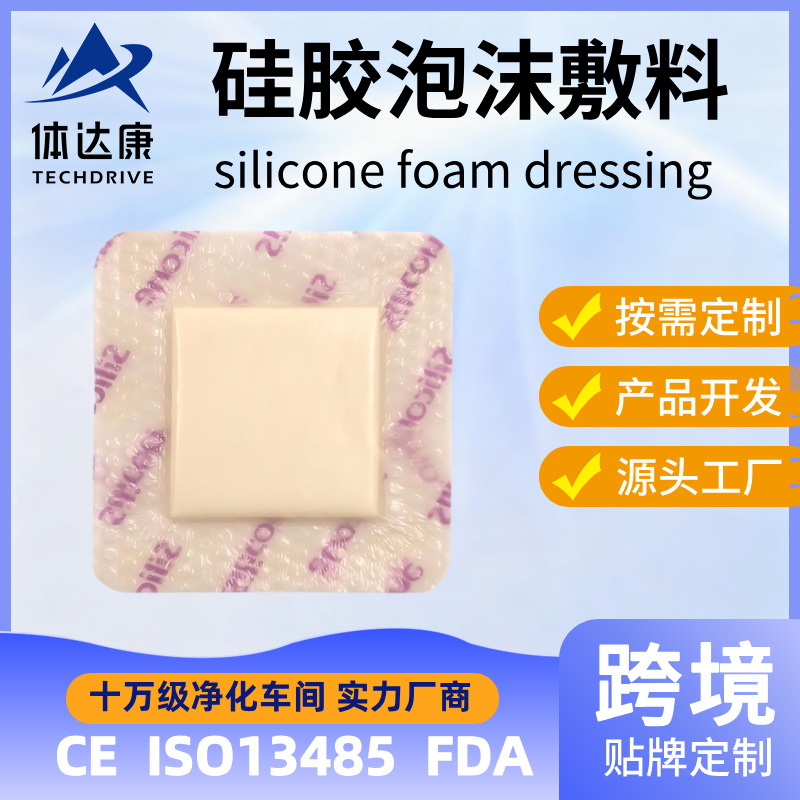 Decubitus Pressure Sore Patch Polyurethane Silicone Foam Dressing Source Manufacturer Anti-Decubitus Medical Grade Home Use Decubitus Pressure Sore Patch Polyurethane Silicone Foam Dressing Source Manufacturer Anti-Decubitus Medical Grade Home Use