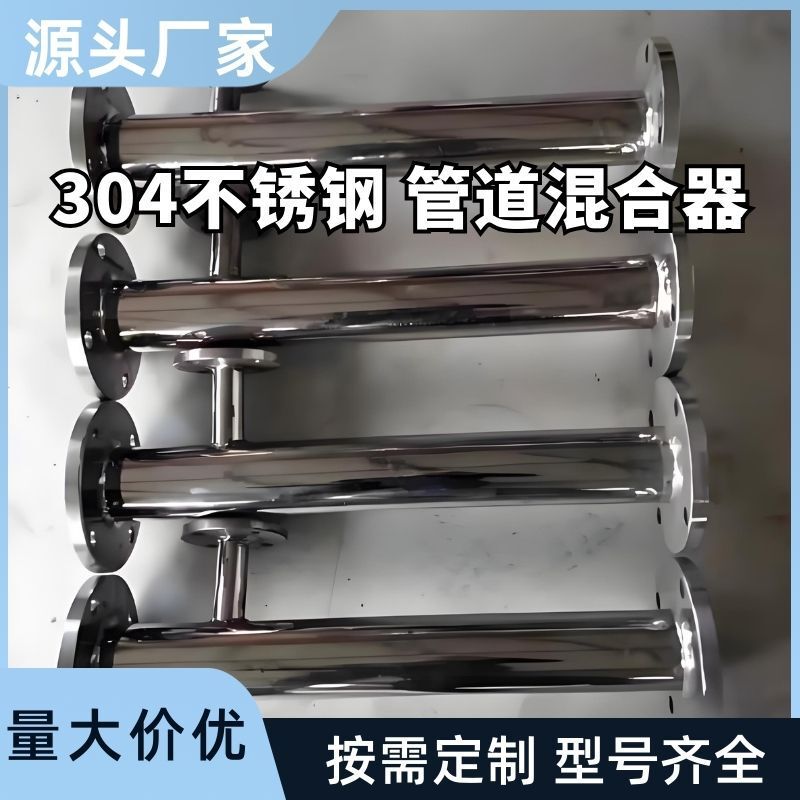 不锈钢管道混合器药液混合化学混合装置静态管道混合器法兰加药器|undefined