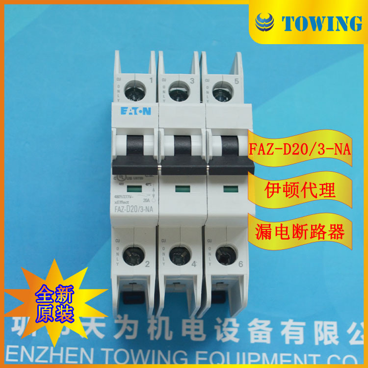 【原装/质保一年】美国EATON伊顿小型断路器FAZ-D20/3-NA 实拍
