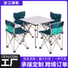 outdoors Portable Folding table Five-piece Camp barbecue dining table and chair Removable Home leisure time Tables and chairs Manufactor