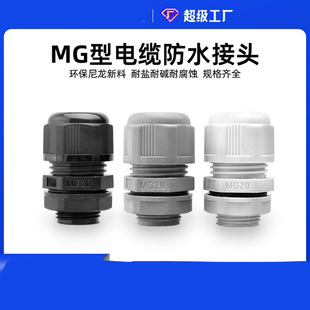 MG����|��ˮ���^IP68�����ܷ���|�̶��^���wʽ�����B�������m�^