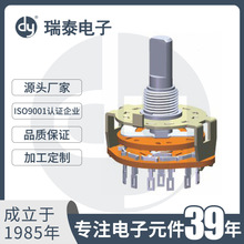 波段开关 25mm档位开关 12档多路开关 风扇内置开关 旋转开关厂家