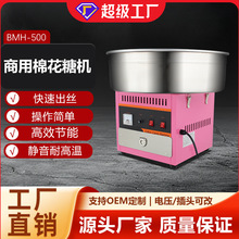 博畅全自动棉花糖机器棉花糖机商用小吃设备摆地摊设备