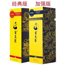 安太医经典版喷剂10ml 加强版10ML男用喷雾 男喷剂批发代发正品货