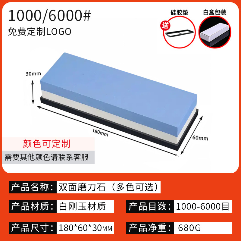 1000/6000目（蓝白）