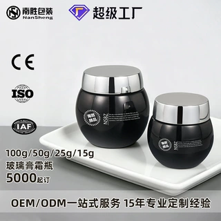 定制赫莲娜同款黑绷带膏霜瓶100g玻璃面膜泥眼霜面霜贵妇霜分装瓶