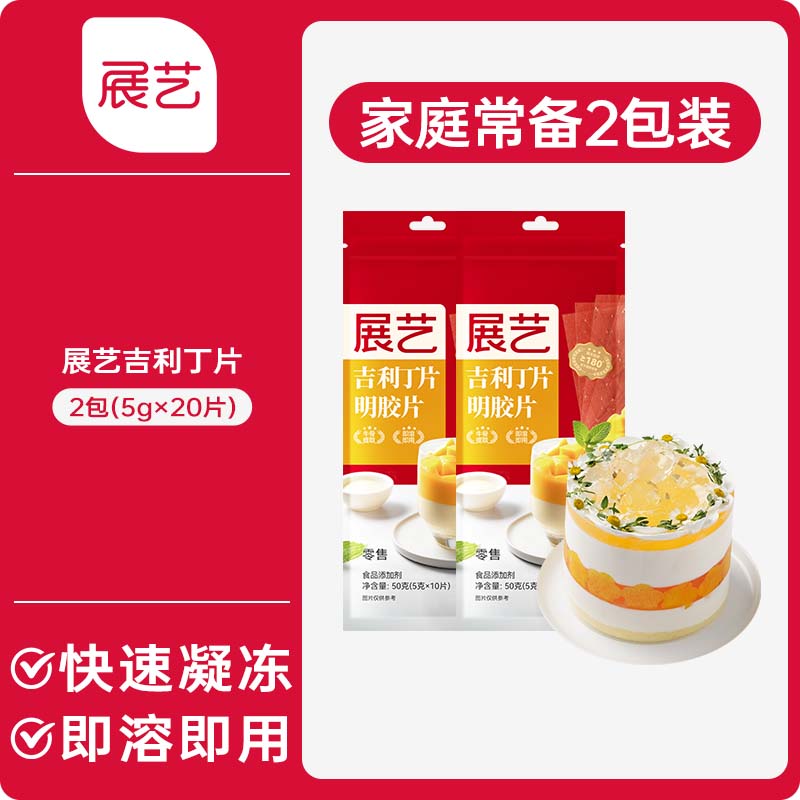 [가성비 좋은 팩] 젤라틴 조각 20개