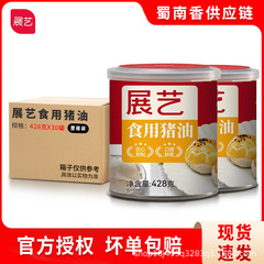 展示芸食用豚油428g卵黄ショートニング菓子蘇式月餅ショートニング油板油練麺練飯焙煎原料