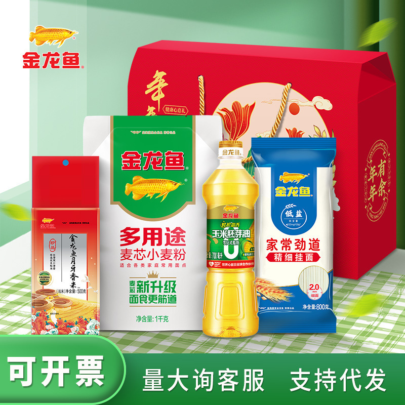 金龙鱼食用油礼盒装米油套装大米面条粮油礼盒节日送礼大礼包团购|undefined