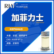 RHF���� �ӷ���ʿ Kephalis 36306-87-3��ůľ�����Ѷ���