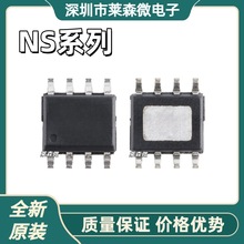 NS4150ȫ��ԭװ NS4158 NS4110B NS4159 NS4160 NS4165 ��װSOP8