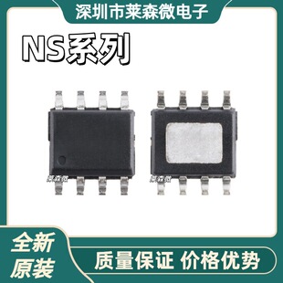 NS4150ȫ��ԭ�b NS4158 NS4110B NS4159 NS4160 NS4165 ���bSOP8