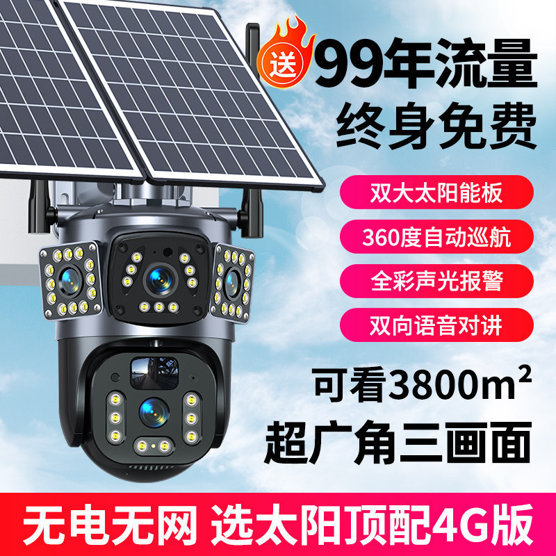 A Solar-Powered Surveillance Camera with No Data Charges, No Blind Spots, Remote Mobile Access, Home and Outdoor Use, Night Vision, Outdoor Camera