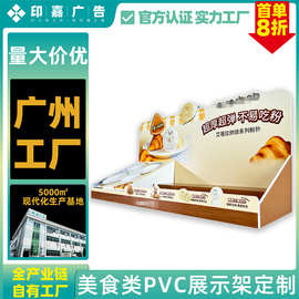 定制蛋糕面包雪弗板试吃架pvc展示架超市门店桌面陈列摆放置物架