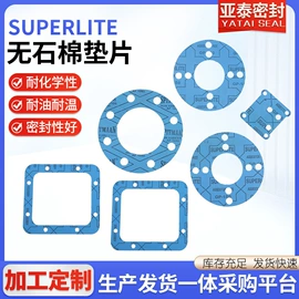 密封垫片;机械密封件;密封垫圈